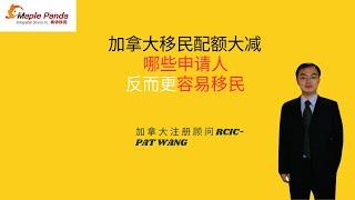 加拿大公布未来3年移民配额,利好哪3大类申请人?