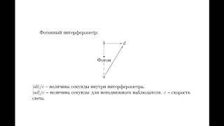 Евгений Корнев - Научный подход к путешествиям во времени  часть 1