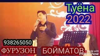 Фурузон Бойматов-туёна:2022