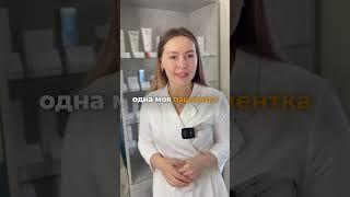 ️Многие не верят, но это работает #shorts #косметология #казань