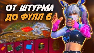 ОТ ШТУРМА В СОЛО ДО ФУЛ 6 В МЕТРО РОЯЛЬ PUBG Mobile METRO ROYALE