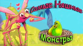 Самые Няшные Монстры ► SPORE