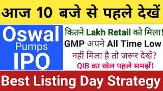 Oswal Pumps IPO | Oswal Pumps IPO GMP Listing Strategy | IPO News Latest | Stock Market Tak