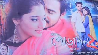 Poramon2 Hall Review | Siam Puja New Movie | Jaaz Multimedia | Hall Report | Rpnr Tv
