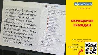 Обращения граждан в соцсетях