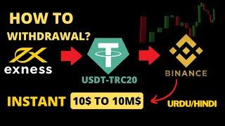 HOW TO WITHDRAWAL USDT-TRC20 FROM EXNESS TO BINANCE BY TETHER ADDRESS WALLET URDU/HINDI