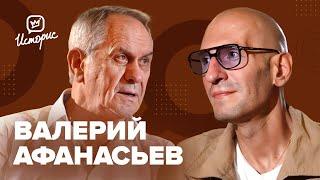 Валерий Афанасьев — о Малом театре, премьерах в новом сезоне и о работе педагогом