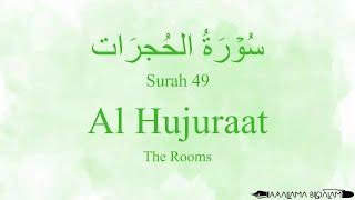 Quran Recitation 49 Surah Al Hujuraat by Asma Huda with Arabic Text, Translation and Transliteration