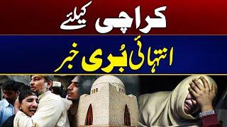 Sad News For Karachi | Breaking News | City 21