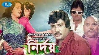 Nirdoy | নির্দয় | Jashim | Rozina | Bangla Full Movie | Rtv Movies