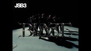 'BLAZE' Official Music Video / 三代目 J SOUL BROTHERS