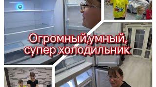 КУПИЛИ ДЛЯ БОЛЬШОЙ СЕМЬИ БОЛЬШОЙ.......УРА!!!! МЕЧТА СБЫЛАСЬ!!!!ОБЗОР ХОЛОДИЛЬНИКА.