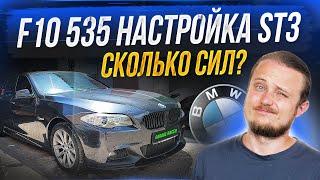 Выдержит N55 из ГОВНА и ПАЛОК настройку STAGE 3? BMW F10 535, что пошло не так?