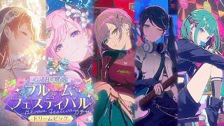 may this luck NEVER find you | project sekai bloom festival gacha