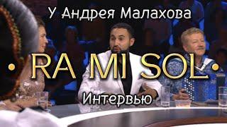 RA MI SOL . На передаче у Малахова |  Поздний осенний порой | Песни от всей души • 02.10.2022