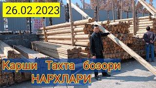 Карши Тахта бозори НАРХЛАРИ 26.02.2023