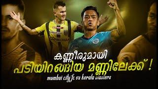 Kerala blasters vs Mumbai city fc|Donix clash|Kbfc|Adrian luna| Isl|Pre match talk|