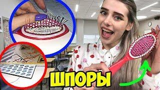 КОРОЧЕ ГОВОРЯ, КОНТРОЛЬНАЯ ПО МАТЕМАТИКЕ! Шпаргалки для экзамена КАК СПИСАТЬ? Шпоры