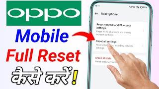 Oppo mobile reset kaise kare 2024 || how to format oppo phone reset kaise kare format kaise karenge