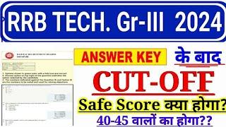 RRB Technician Grade 3 Cutoff marks after Answer Key,Safe Score | RRB Technician Grade 3 Cutoff 2024