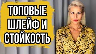 АРОМАТЫ С ДЛИННЫМ ШЛЕЙФОМ: ВАС УЗНАЮТ ПО ШЛЕЙФУ ||ТОП СТОЙКИХ АРОМАТОВ #духи #ароматы #парфюм