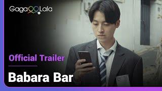 Babara Bar | Official Trailer | When life beats you black & blue, wear the colors like battle scars