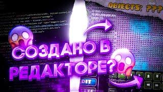 ТОП 5 УДИВИТЕЛЬНЫХ ВЕЩЕЙ, СОЗДАННЫХ В GEOMETRY DASH!