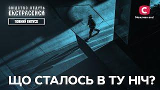 Ушел на прогулку и чернулся с травмой мозга – Следствие ведут экстрасенсы | СТБ