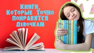 ЧТО ПОЧИТАТЬ ДЕВОЧКЕ / СЕРИЯ КНИГ ДЮННЕ И СЧАСТЬЕ/ МОЯ СЧАСТЛИВАЯ ЖИЗНЬ/ ИВАНОВЫ JUNIOR