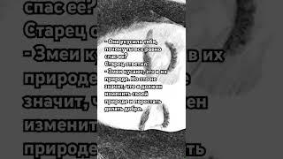 #relaxmusic #притча #мудрость #истина (видео с 2019 года,просто слова)