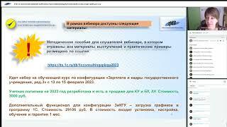 ЦКБ: Загрузка в ЗиКГУ индивидуальных графиков из EXSEL