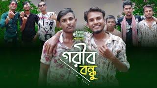 গরীব বন্ধু | Gorib Bondhu | Bangla New Short Film 2023 | YASiN Media