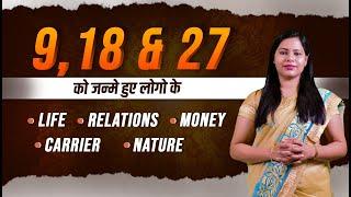 Mulank 9 | Driver no | Core no & Birth no 9, 18 & 27 ke Numerology Secrets | by Megha Maurya