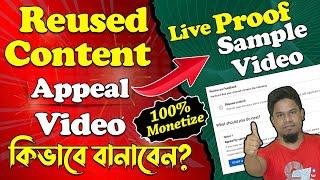 Reused Content Monetization By Video Appeal Sample Video | Reused Content Problem Solved 100%