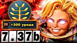 КАК играет ТОП 1 ИНВОКЕР в новом ПАТЧЕ 7.37b | Дота 2 | Dota 2