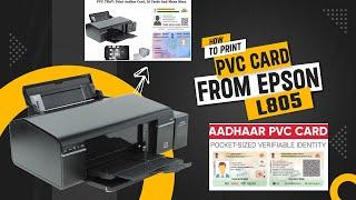 How to print pvc card in epson l805 in 2023|| Epson L805 में PVC कार्ड प्रिंट कैसे करें?