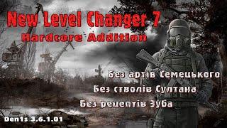 S.T.A.L.K.E.R. NLC 7  3.6.1.01  №205  До Сахарова за новим контейнером