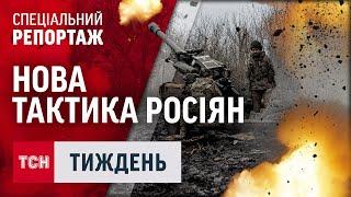 Хто “ПОСИПАВСЯ” на фронті? І чому заяви про НЕСТАБІЛЬНУ ОБОРОНУ - передчасні? / ТСН.Тиждень 10.11.24