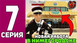 от БОМЖА до ФЕРРАРИ на БЛЕК РАША #7 - НОВАЯ ФРАКЦИЯ В НОВОМ ГОРОДЕ НА BLACK RUSSIA?