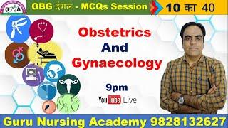 OBG MCQ-5/ Obstetric and Gynaecology /NORCET 2021 /AIIMS/CHO/NIMHANS /BHU/JIPMER MCQ WITH RATIONALE