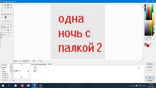 как создать свой фнаф в Clickteam Fusion Developer 2.5