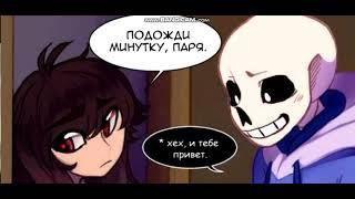 (undertale comic) LondonTale #2 (франс)