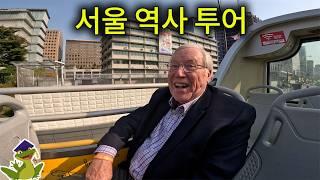 서울의 과거와 현재: 교수의 60년 여정