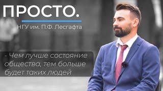 Доступный спорт | Интервью в НГУ им. П.Ф. Лесгафта