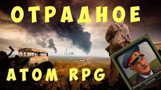  Atom RPG: Отрадное (прохождение 2019)