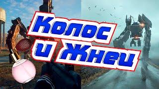 Generation Zero//Колосс и Жнец в одном флаконе//Туториал