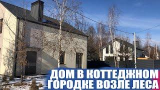 Продажа дома в Дмитровке| КГ Оклахома обзор