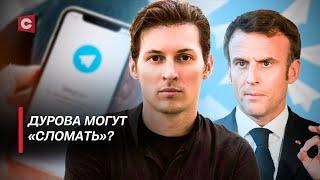 Данные пользователей Telegram в опасности! Что ждёт Дурова и Telegram?