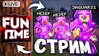 Стрим FunTime | ИТОГИ НА ГЕРЦОГА НАВСЕГДА ГАЙД ПВП 2 ЧАСТЬ УЖЕ НА КАНАЛЕ