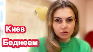 Киев сегодня. Появился спрос на порченные продукты .